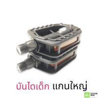 ราคา บันไดจักรยาน 12 14 16 20 24 26 นิ้ว เกลียวเล็ก เกลียวใหญ่ บันไดจักรยาน MTB (10696326749)