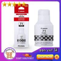 ราคา หมึกเติมแท้งก์ GI 71 Canon 71 หมึกอิงค์เจ็ท รุ่น GI 71 หมึกแท้100 ใช้กับ Printer รุ่น G1020 G2020 G3020 G3060 ออก VAT ได้ (15123481069)
