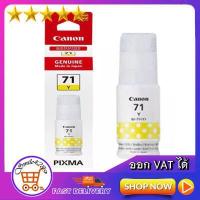 ราคา หมึกเติมแท้งก์ GI 71 Canon 71 หมึกอิงค์เจ็ท รุ่น GI 71 หมึกแท้100 ใช้กับ Printer รุ่น G1020 G2020 G3020 G3060 ออก VAT ได้ (15123481072)