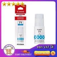 ราคา หมึกเติมแท้งก์ GI 71 Canon 71 หมึกอิงค์เจ็ท รุ่น GI 71 หมึกแท้100 ใช้กับ Printer รุ่น G1020 G2020 G3020 G3060 ออก VAT ได้ (15123481070)