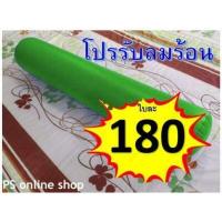 ราคา PS หมอนข้างเป่าลมแบบพกพาสีเขียวเข้ม (3905470151)