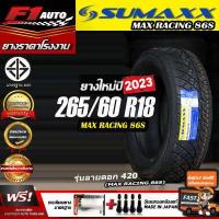 ราคา ส่งฟรี sumaxx 265 60R18 รุ่น SUMAXX MAX RACING 86S ลาย420 ยางใหม่ปี 23 ยางขอบ18 รถกระบะ ปิคอัพ ฟรีของแถม (15598613376)