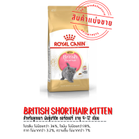 ราคา Royal Canin แมว แบ่งขายสำหรับทดลอง (11298840429)