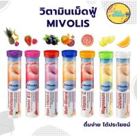 ราคา Mivolis Das Gesunde Plus วิตามินเม็ดฟู่ ครบ 7 สี เยอรมันแท้ ไม่มีน้ำตาล ทานง่าย (17969305541)