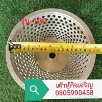 ราคา อะไหล่ผ้ากรองน้ำเต้าหู้เครื่องทำน้ำเต้าหู้แยกกากเครื่องโม่น้ำเต้าหู้ (8825339399)