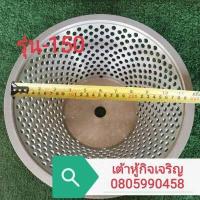 ราคา อะไหล่ผ้ากรองน้ำเต้าหู้เครื่องทำน้ำเต้าหู้แยกกากเครื่องโม่น้ำเต้าหู้ (8825339407)