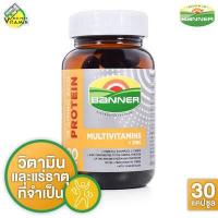 ราคา Banner Protein Multivitamins Zinc แบนเนอร์ โปรตีน มัลติวิตามิน พลัส ซิงค์ 30 แคปซูล (16549421359)