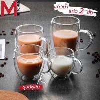 ราคา M KITCHEN แก้ว2ชั้น แก้วน้ำ2 ชั้น แก้วน้ำสองชั้น แก้วกาแฟ ถ้วยกาแฟ แก้ว แก้วใส แก้วทนความร้อน D (10609477622)