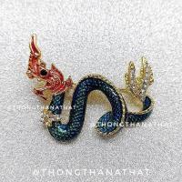 ราคา เข็มกลัดลายพญานาคเลื้อย เข็มกลัดพญานาค เข็มกลัด (11294809165)