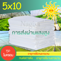 ราคา พลาสติกคลุมโรงเรือน พลาสติกใส คลุมหลังคากันสาด ผลิตจากวัตถุดิบเกรด PE ขนาด 3x5 4x5 3x10 4x10 เมตร หนา 100 150 ไมครอน UV7 เหมาะกันสาดอาคาร (17039386061)