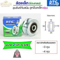 ราคา RTS ล้อเหล็ก ล้อประตู ชุบซิงค์ กันสนิม ร่องกลม ลูกปืนเหล็ก ญี่ปุ่น ขนาด 2 2 5 3 สำหรับ ประตูรั้ว ประตูบ้าน ราคา 1 ลูก (15929930796)