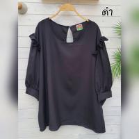 ราคา เสื้อไซส์ใหญ่ อก 56 อก 60 นิ้ว (17432915959)