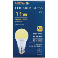 ราคา LAMPTAN LED Bulb Gloss V2 10 000 ชม หลอดไฟแอลอีดี 5W 7W 9W 11W 14Wขั้ว E27 แสงขาวdaylight แสงเหลืองwarm white (15257533785)