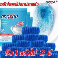ราคา ทิ้งน้ำ3000ครั้งแพ็ค10ก้อน น้ำยาดับกลิ่นชักโครก ระงับกลิ่น ดับกลิ่นชักโครก น้ำสีฟ้าเจลดับกลิ่น ดับกลิ่นและต้านแบคทีเรีย น้ำยาล้างห้องน้ำ ก้อนฟ้าใส่ชักโครก ก้อนดับกลิ่นชักโครก ก้อนใ (17177237899)