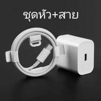 ราคา ชุดชาร์จเร็วไอโฟน PD สายชาร์จไอโฟน PD หัวชาร์จไอโฟน PD 20W สายชาร์จไอโฟนแท้ Data Cable 100 หัวชาร์จ PD 20W สำหรับ iphone 12mini 12 12Pro 11 x 8 7 7P xr xs 6 13 13Pro MAX (14779580590)