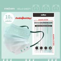 ราคา JASMEEN แมสปิดปาก หน้ากากอนามัย พร้อมกล่อง50ชิ้น มาตรฐานกรอง แมส 3 ชั้น แมส แมสสีดำ แมสดำ แมสปิดปาก เลือกสีได้ A168 (18766677202)