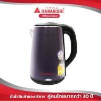 ราคา HANABISHI กาต้มน้ำไร้สาย HMK 1901 1 8L กาน้ำ สินค้ารับประกัน 1 ปี (684978192)