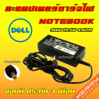 ราคา Dell ไฟ 90W 19 5v 4 62a หัวขนาด 4 0 1 7 mm สายชาร์จ อะแดปเตอร์ ชาร์จไฟ โน๊ตบุ๊ค เดล Notebook Adapter Charger (5045812494)