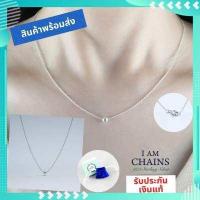 ราคา สร้อยคอเงินแท้ 925 Style Minimal 16 สวยเก๋ มีใบรับประกันเงินแท้ ไม่แท้ยินดีคืนเงิน งานคุณภาพมาตรฐานส่งออก มี 3 แบบให้เลือก มีกล่องและถุงผ้า (11114976887)