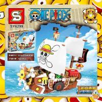 ราคา ตัวต่อ SY6299 เรือซันนี่ วันพีช เล็ก จำนวน 432 ชิ้น (5577148043)