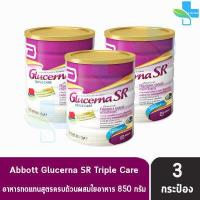 ราคา Glucerna SR Triple Care 850g 3 Tins กลูเซอนา เอสอาร์ ทริปเปิ้ลแคร์ 850 กรัม 3 กระป๋อง สูตรเก่า รสวานิลลา (337227938)