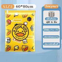 ราคา เก็บเสื้อผ้า เก็บของใช้ในบ้าน ถุงสูญญากาศ จัดเก็บของ ถุงใส่เสื้อผ้า ถุงสุญญากาศ ถุงแพ็คเสื้อผ้า ถุงซีลสูญญากาศ ถุงสูญญากาศ (17877657087)