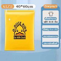 ราคา เก็บเสื้อผ้า เก็บของใช้ในบ้าน ถุงสูญญากาศ จัดเก็บของ ถุงใส่เสื้อผ้า ถุงสุญญากาศ ถุงแพ็คเสื้อผ้า ถุงซีลสูญญากาศ ถุงสูญญากาศ (17877657086)