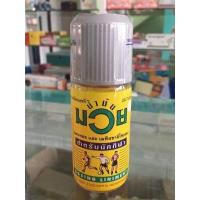 ราคา น้ำมันมวย สำหรับนักกีฬา Boxing Liniment 30 60 120 cc ml (16442983468)