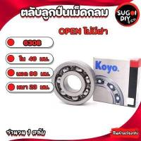 ราคา ตลับลูกปืน KOYO 6300 6301 6302 6304 6305 6306 6307 6308 6309 6310 OPEN ไม่มีฝา KOYO Made in Japan KOYO แท้ 100 Sugoi diy (16753523213)