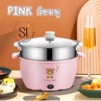 ราคา หม้อไฟฟ้า หม้ออเนกประสงค์ หม้อชาบู หม้อสุกี้ พร้อมซึ้งสแตนเลส 22CM (17031141631)