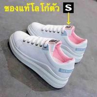 ราคา รองเท้าผ้าใบผู้หญิง แฟชั่นสไตล์เกาหลี รองเท้าสีขาว รุ่น SO SPORT (550228434)