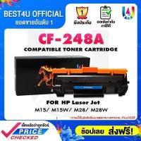 ราคา BEST4U Toner CF248A 248 HP48A HP 48A HP CF248A HP CF248 CF248A CF248 CF 248A CF 248 For HP LaserJet Pro M15 M15W MFP M28 M28W M16 MFP M29 M31 HP M15 HP M16 HP MFP M28 HP M28 HP MFP M29 HP M31 (5513986