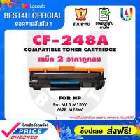 ราคา BEST4U Toner CF248A 248 HP48A HP 48A HP CF248A HP CF248 CF248A CF248 CF 248A CF 248 For HP LaserJet Pro M15 M15W MFP M28 M28W M16 MFP M29 M31 HP M15 HP M16 HP MFP M28 HP M28 HP MFP M29 HP M31 (5514136