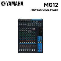 ราคา YAMAHA MG06XU MG10XU MG12XU มิกเซอร์6 10 12ช่อง มี Effect แท้ Professional mixer ก้องกังวาน recording devices เครื่องผสมMixer (13771407546)