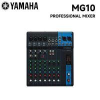 ราคา YAMAHA MG06XU MG10XU MG12XU มิกเซอร์6 10 12ช่อง มี Effect แท้ Professional mixer ก้องกังวาน recording devices เครื่องผสมMixer (13771407545)