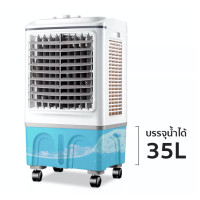 ราคา Meier พัดลมไอเย็น ขนาด 60 ลิตร รุ่น ME 734 35 ลิตร ME 704 Air Cooler เครื่องกรองอากาศ แอร์พกพา แอร์เคลื่อนที่ พัดลมไอเย็นขนาดใหญ่ (13235977609)