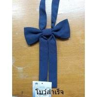 ราคา น้อมจิตต์ คอซอง โบว์สายตรง โบว์มีหางสำเร็จรูป สีกรม (12494127829)