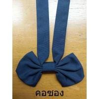 ราคา น้อมจิตต์ คอซอง โบว์สายตรง โบว์มีหางสำเร็จรูป สีกรม (12494127827)