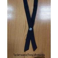 ราคา น้อมจิตต์ คอซอง โบว์สายตรง โบว์มีหางสำเร็จรูป สีกรม (16113246116)