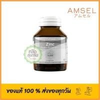 ราคา Amsel Zinc Vitamin Premix แอมเซล ซิงค์ พลัส วิตามินพรีมิกซ์ 30 Capsules (4104416231)