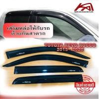 ราคา กันสาด TOYOTA REVO 2015 2022 สีดำเข้ม สกรีนโลโก้ (13329453876)