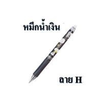 ราคา ปากกาลบได้ ปากกาเจลแบบกด SNOOPY Pokémon Bichon Miffy ขนาด 0 5M และไส้ปากกาลบได้ 4 สี M G (10970763443)