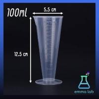 ราคา ถ้วยตวงพลาสติก มีสเกล ถ้วยตวง Cone Shape Graduated Measuring Cup แก้วตวงพลาสติก 50 ml 100 ml (14739255044)