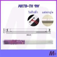 ราคา ชุดหลอดไฟพร้อมราง LED หลอดไฟนีออนพร้อมราง LED T8 9 วัตต์ 18 วัตต์ หลอดไฟสำเร็จรูป ฟลูเซ็ทหลอดไฟ LED พร้อมรางเหล็ก IWACHI ขาสปริง (17576075376)