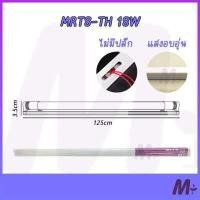 ราคา ชุดหลอดไฟพร้อมราง LED หลอดไฟนีออนพร้อมราง LED T8 9 วัตต์ 18 วัตต์ หลอดไฟสำเร็จรูป ฟลูเซ็ทหลอดไฟ LED พร้อมรางเหล็ก IWACHI ขาสปริง (17576075378)