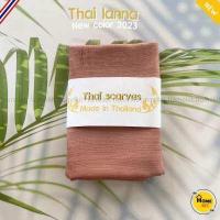 ราคา 2023 Thai Lanna Scarf ผ้าพันคอไทยสไตล์ล้านนา ผ้าพันคอผ้าฝ้ายสีพื้น ชายภู่ ผ้าเปลือกไหม สไตล์ล้านนา (14528473301)