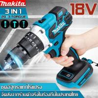 ราคา จัดส่งจากร้านค้าจริง MAKITA DHP481 พร้อมแท่นชาร์จแบตเตอรี่ถึง 18V โวลต์ DHP481 LXT Li Ion ไร้สาย2 สว่านกระแทกไร้แปรงถ่าน 3 in 1 เหมาะสำหรับดอกสว่านต่า (12819761041)