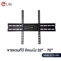 ราคา ขาแขวนTV ติดผนัง รองรับทีวี LED LCD Plasma ขนาด 32นิ้ว 40นิ้ว 42นิ้ว 50นิ้ว 55นิ้ว 65นิ้ว ปรับก้ม เงย ยืด หดได้ แข็งแรง รับน้ำหนักได้ถึง 50kg พร้อมส่ง (16098007487)
