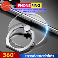 ราคา 0 Caravan Crew Phone ring grip ตัวยึดโทรศัพท์แบบแหวน สีใส เรียนหรู แหวนติดโทรศัพท์ ที่ติดหลังเคส (12602858890)