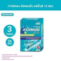 ราคา แพ็ค 3 Gaviscon Suspension กาวิสคอน ซัสเพนชั่น ยาลดกรด ในกระเพาะ รสเปปเปอร์มินต์ ขนาด 10 มล จำนวน 3 กล่อง 36 ซอง (17421693764)
